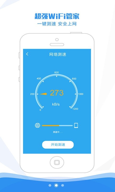 WiFi万能密码查看器免费版