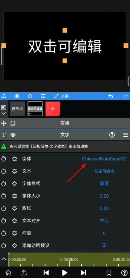 NodeVideo怎么导入字体？nodevideo导入字体包方法步骤图文详解图片4