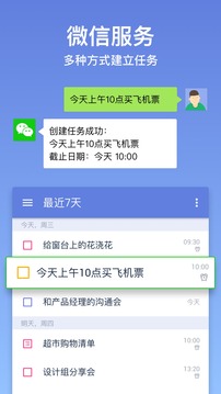 滴答清单安全版