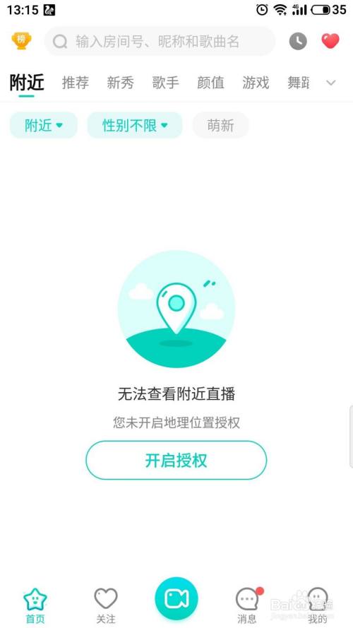 《酷狗唱唱》设置隐身模式的操作方法