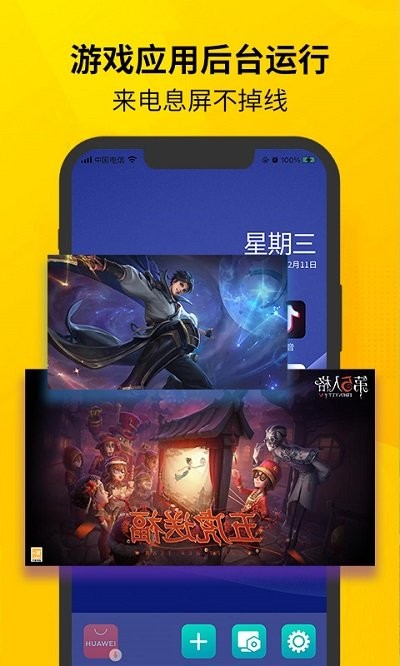 虚拟双开王app正版