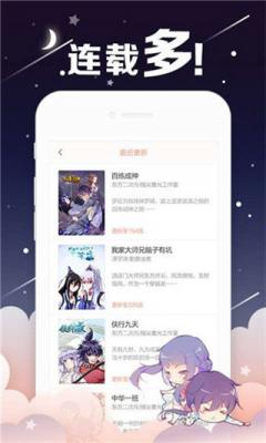 油条漫画app