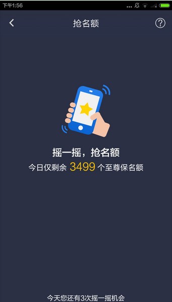 至尊保app官方