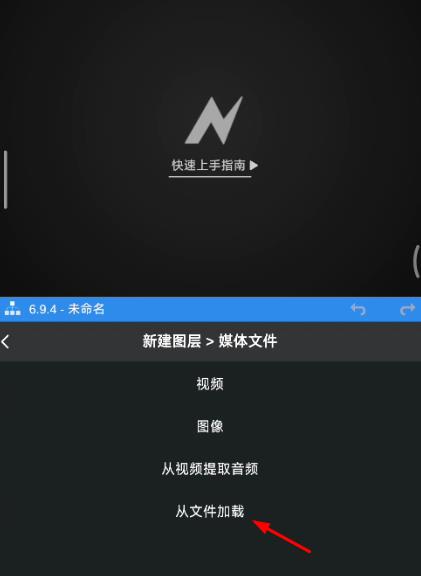 nodevideo怎么添加音乐？nodevideo导入添加音乐方法图文详解图片3