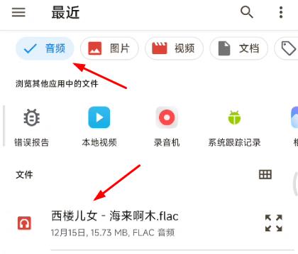 nodevideo怎么添加音乐？nodevideo导入添加音乐方法图文详解图片4