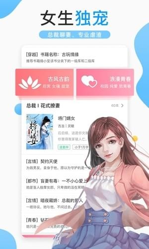 浪花小说免费版