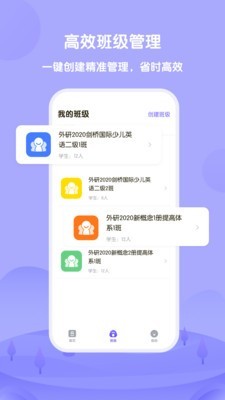 外研趣学教师正版