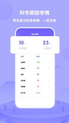 外研趣学教师正版