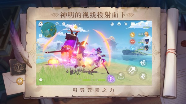 原神画质大师最新版