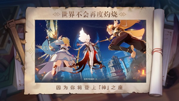 原神画质大师最新版