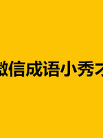 微信6.6.3正版