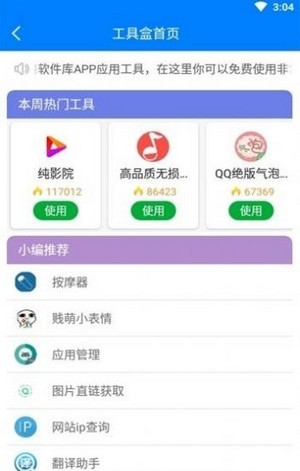 快乐源泉软件库预约最新