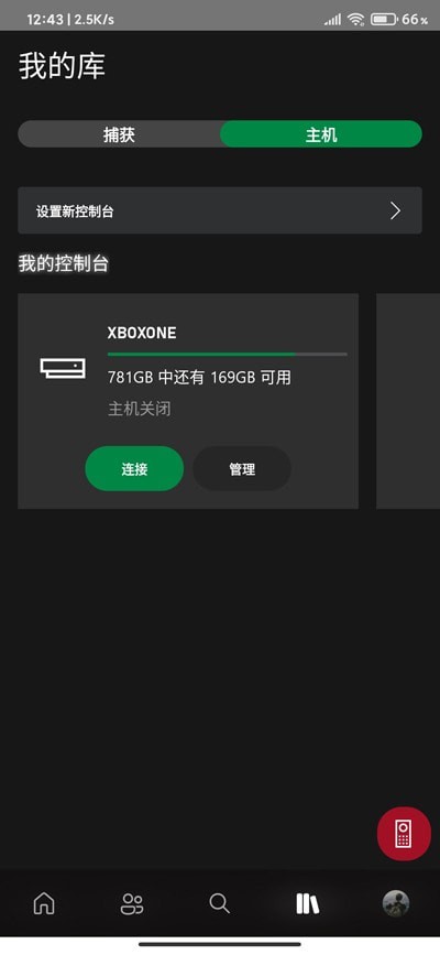 微软Xbox Beta极速版