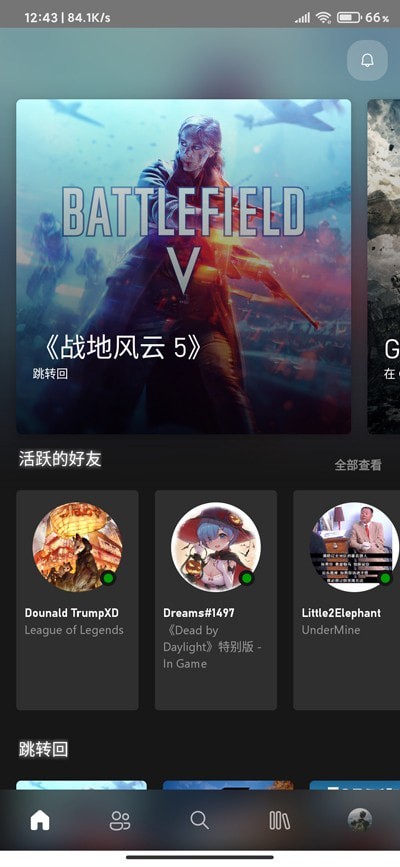 微软Xbox Beta极速版