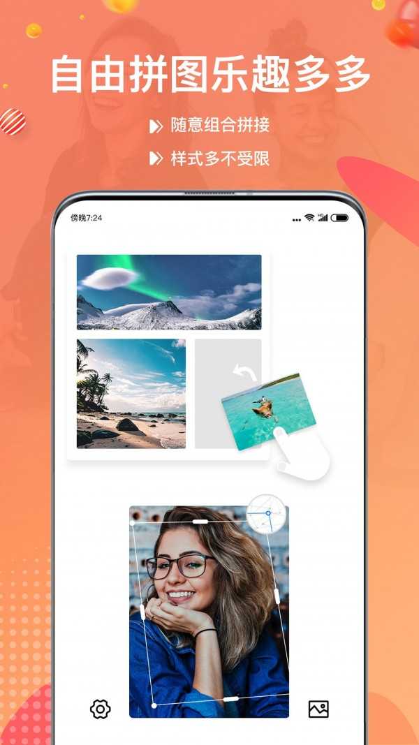 照片拼图宝官方版