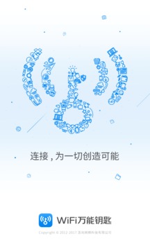 WiFi万能钥匙官方版