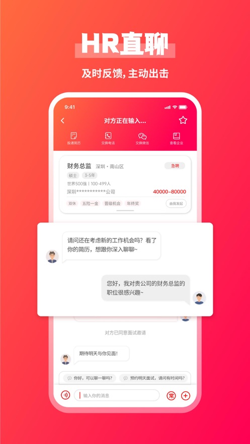 JOBS海归最新版