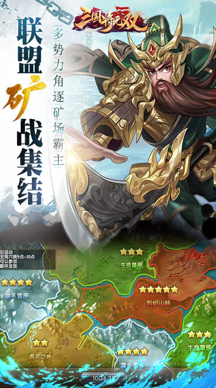 三国将无双（0.1折）最新版