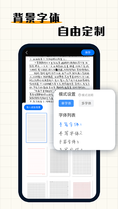 手写模拟器app版官方