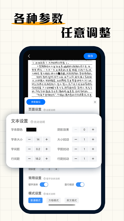 手写模拟器app版官方