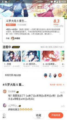 鬼父动漫app