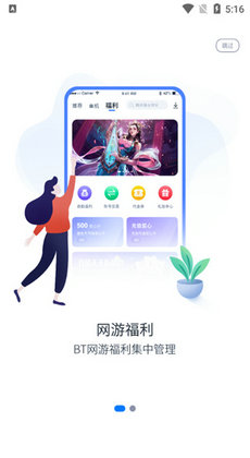 爱吾宝盒app