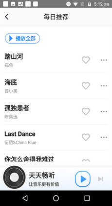 天天畅听app