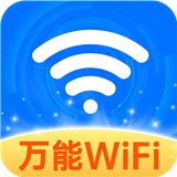 WiFi连连钥匙汉化版