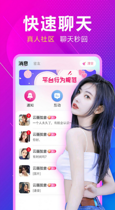 美人默默约app