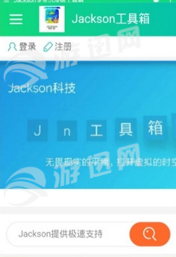 Jackson工具箱净化板