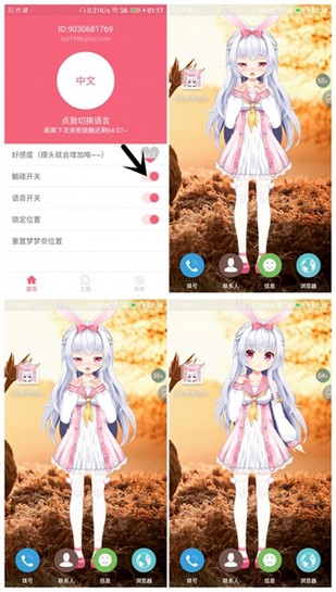 会说话的壁纸app安全版