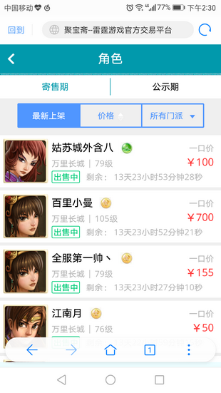 聚宝斋app极速版