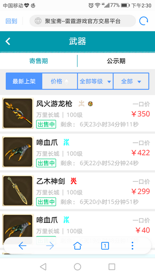 聚宝斋app极速版