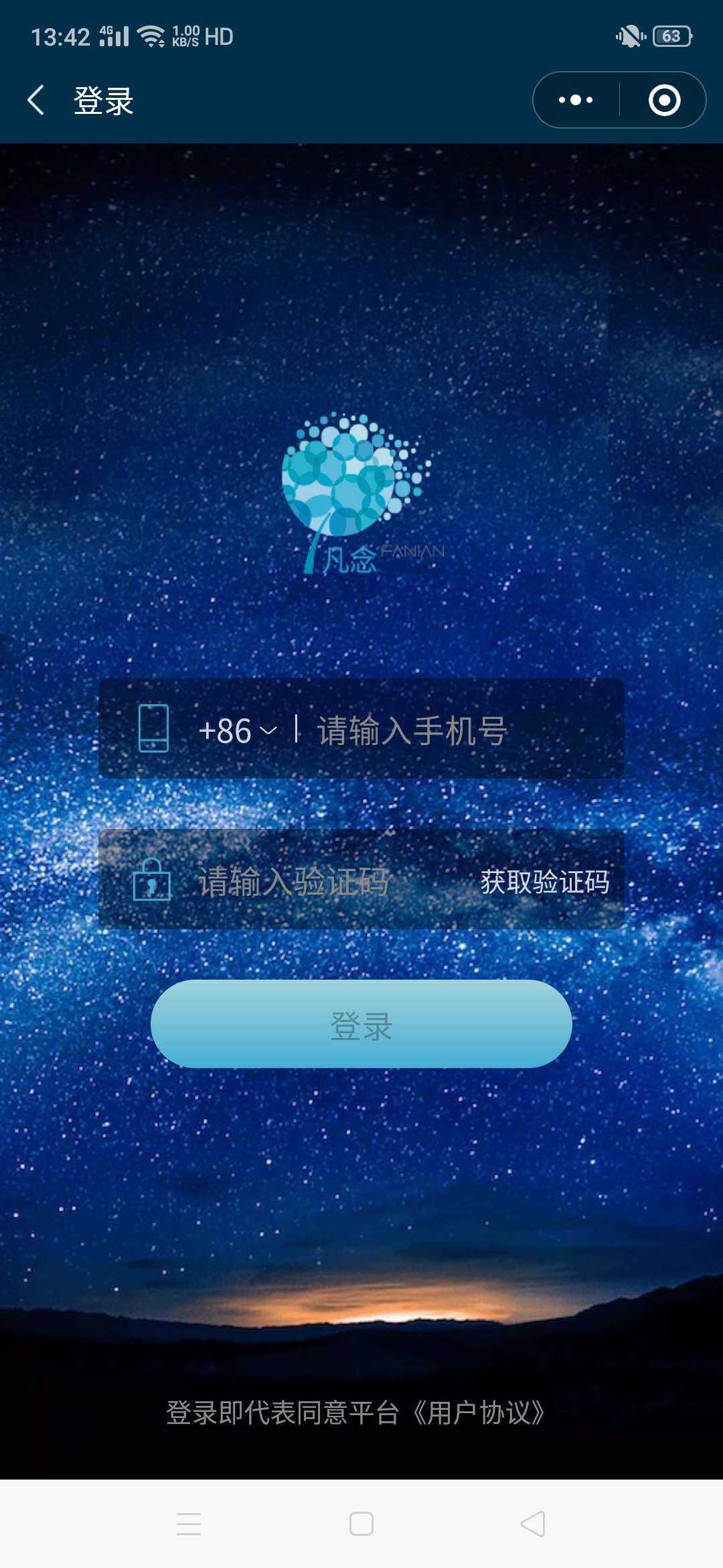 宝罗瞑园云祭扫平台净化板