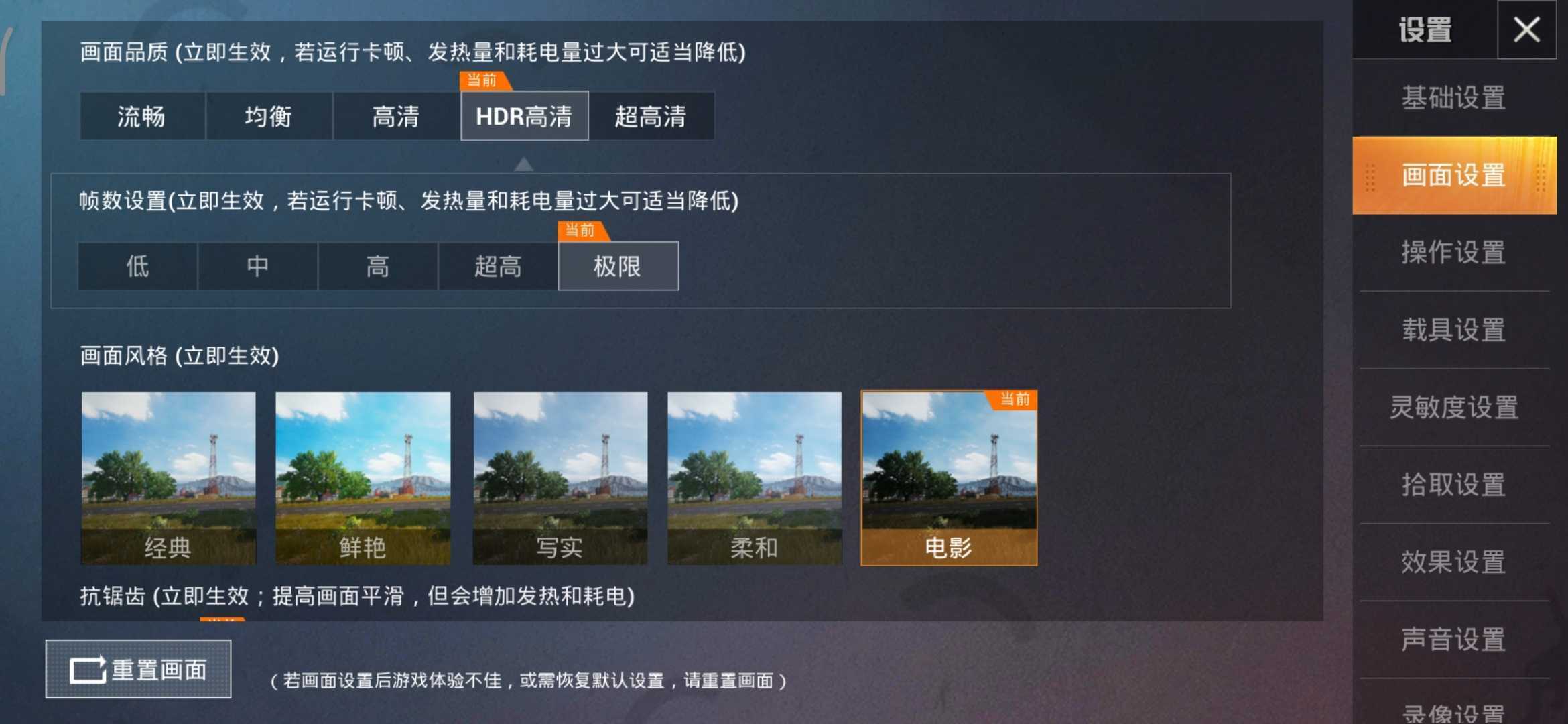 PUBGToolPlus（手机画质修改）官方