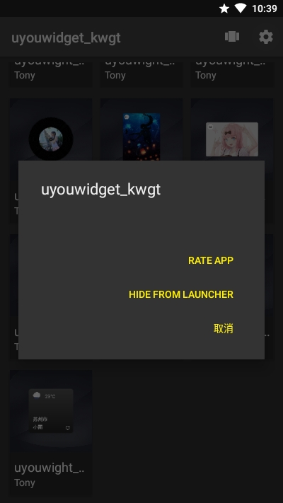 uyouwidget(kwgt插件包)最新版