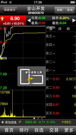 华龙证券手机版安卓版