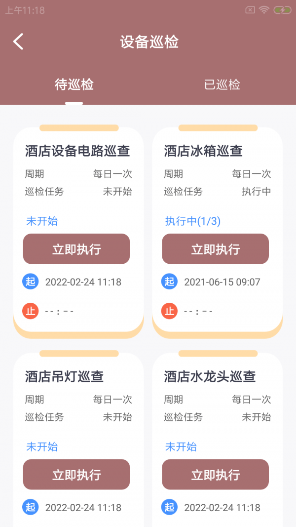 稻雁维小派精简版