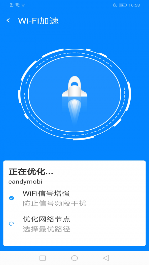 赤焰WiFi大字版中文版