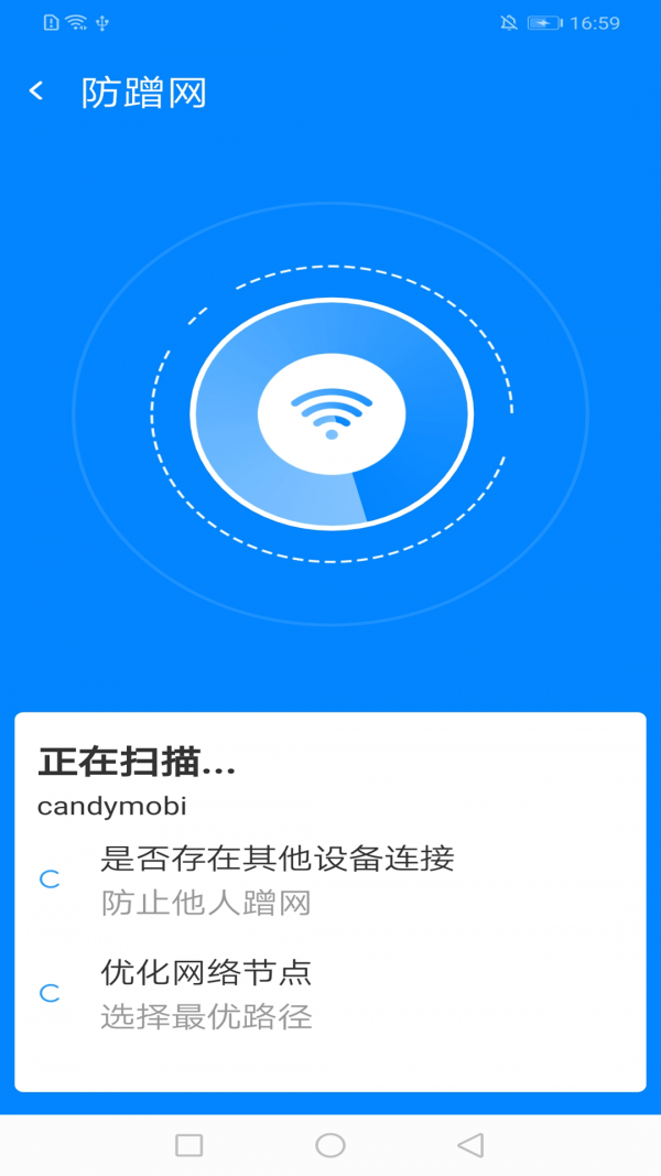 赤焰WiFi大字版中文版