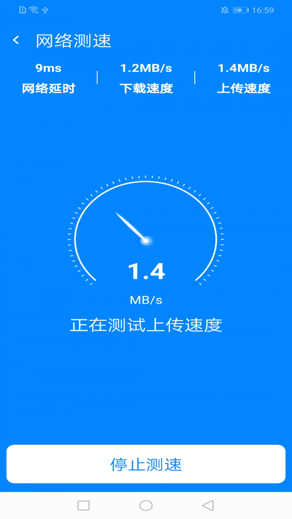 赤焰WiFi大字版中文版