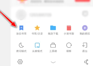 《小米浏览器》导出书签的操作方法
