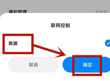 《小米浏览器》禁止访问网页的操作方法