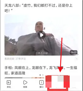 《小米浏览器》无痕模式的操作方法