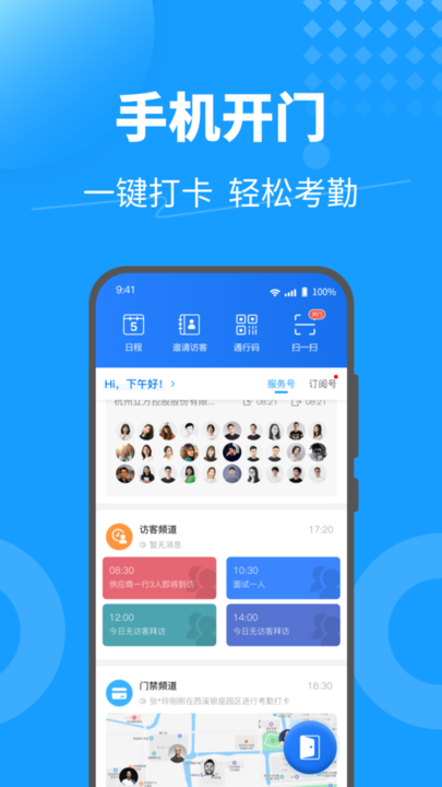 keyfree app汉化版