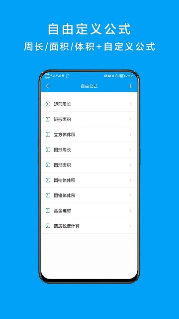 千维计算器app官方版