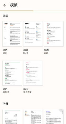 谷歌文档Docs