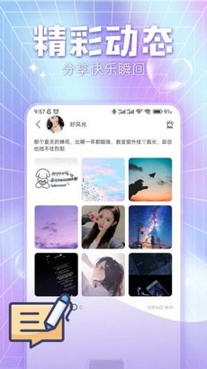 城遇约会交友app