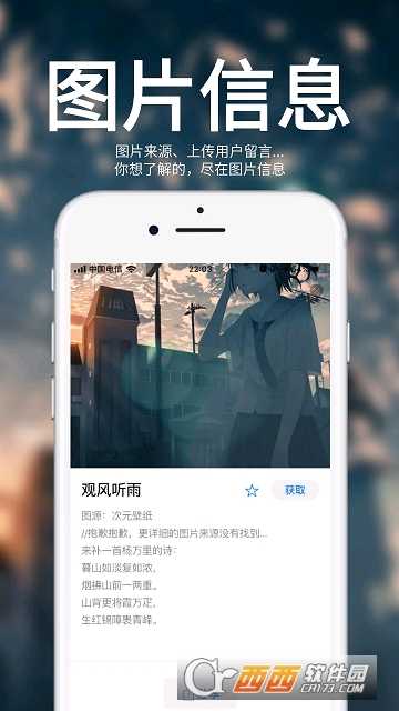 图鉴日图Dailypics中文版