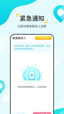 寻觅大师安全版